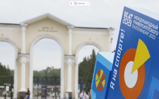 Оформление бренд-зоны и изготовление флагштоков для «Фестиваля университетского спорта ЕКАТ-2023»